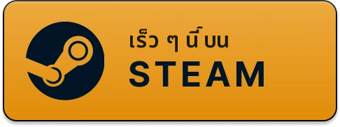 เร็ว ๆ นี้บน Steam